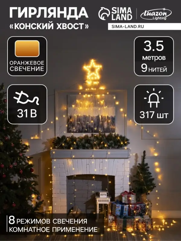 Светодиодная фигура &laquo;Комета&raquo; 3.5 м, пластик, 9 нитей, 31 В, свечение оранжевое