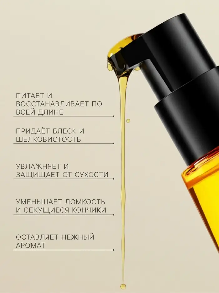 Аргановое масло, 70 мл