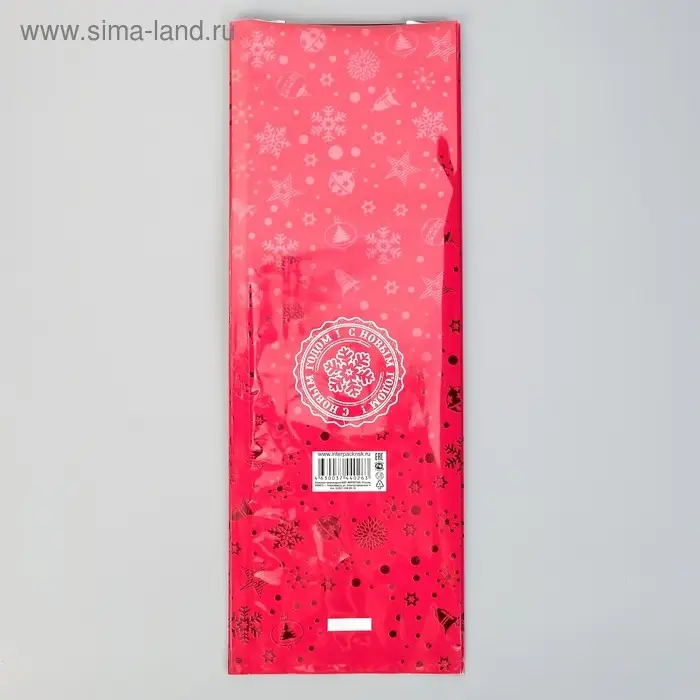 Пакет подарочный  Пакет подарочный "Лучший подарок". 13,5 х 38 см.