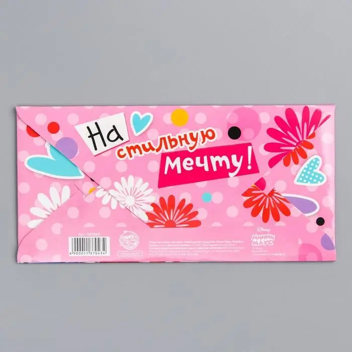 Конверт для денег, 16.5 х 8 см «Лучшей подружке», Минни Маус