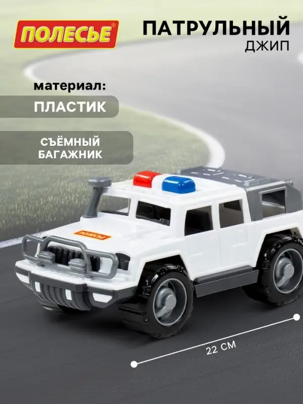 Джип &laquo;Патрульный&raquo;, съёмный багажник