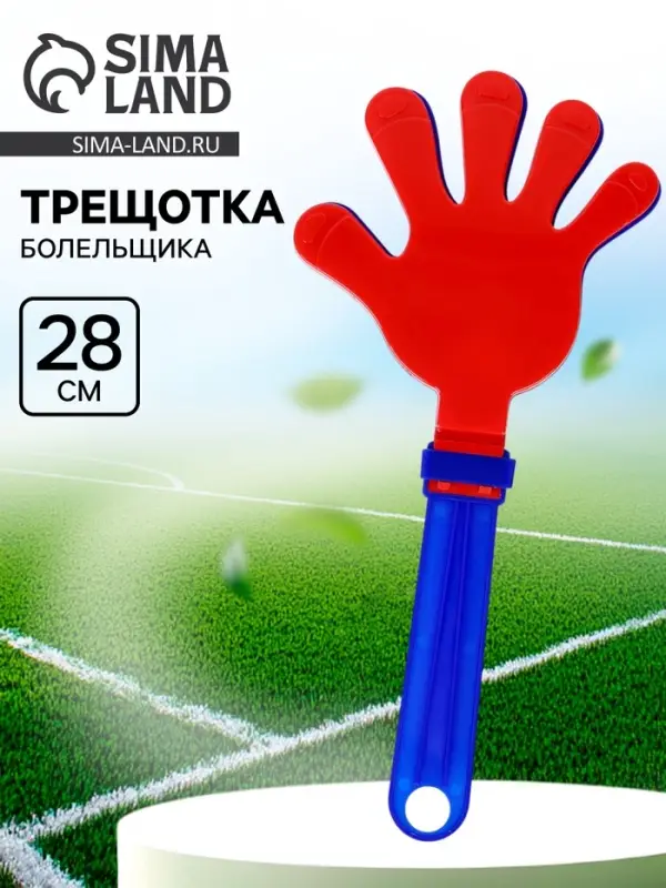Трещотка болельщика &laquo;Россия&raquo;, 28 см