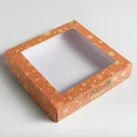 Коробка складная &laquo;С Новым годом!&raquo;, 20&times;20&times;4 см