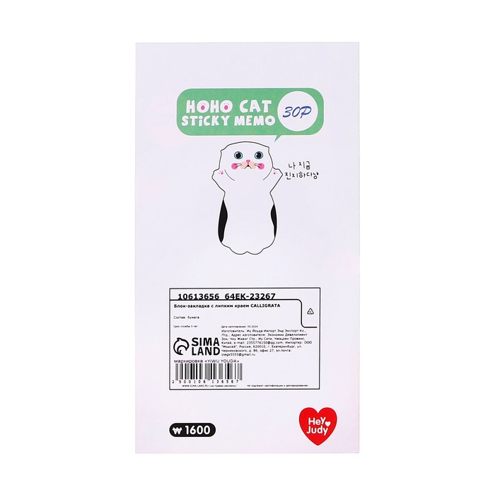 Блок для записей 35мм х 70мм 30л Белый котик Блок для записей 35мм х 70мм 30л Белый котик