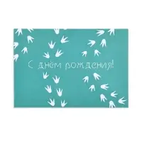 Конверт со скретч открыткой &laquo;С Днём рождения&raquo;, 10&times;15 см