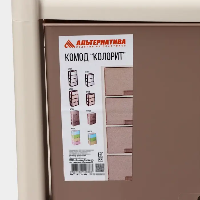 Комод 4-х секционный &laquo;Колорит&raquo;, МИКС