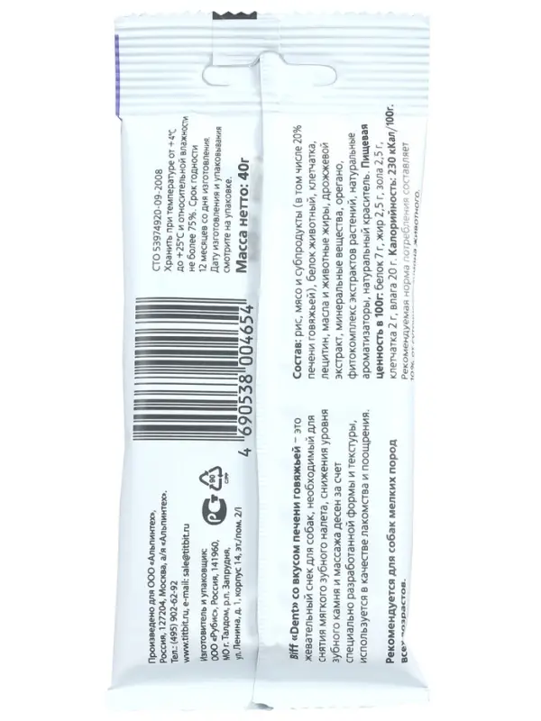 Жевательный снек Titbit со вкусом печени говяжьей для малых пород, 40 г