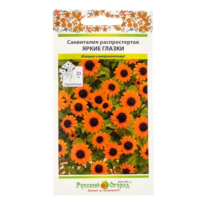 Семена цветов Санвиталия Семена цветов Санвиталия "Яркие глазки", 0,02 г
