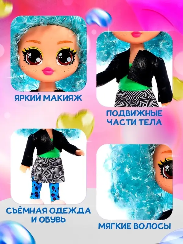 Кукла Happy Valley &laquo;Кудряшка Лина&raquo;, голубой