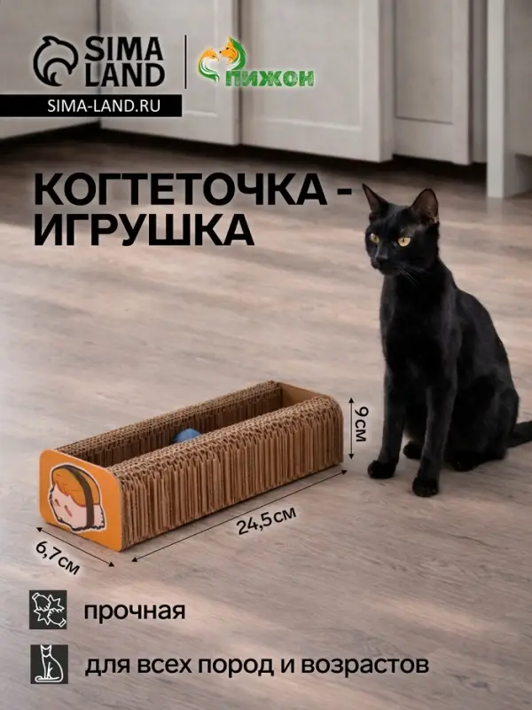 Когтеточка - игрушка &laquo;Суши&raquo;, 24.5&times;9&times;6.7 см, с кошачьей мятой, гофрокартон