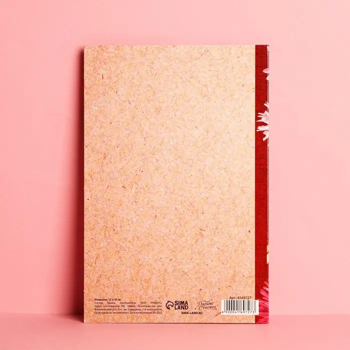 Открытка «Классному учителю», 12×18 см