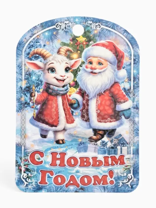 Доска разделочная сувенирная &laquo;Символ года. С Новым Годом&raquo;, 27.5&times;19.5&times;0.6 см, дерево, голубая