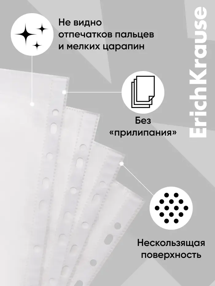Файл - вкладыш ErichKrause Fizzy Clear, А4, 30 мкм, прозрачный, тиснение &laquo;апельсиновая корка&raquo;, вертикальный, вмещает до 50 листов, 100 штук