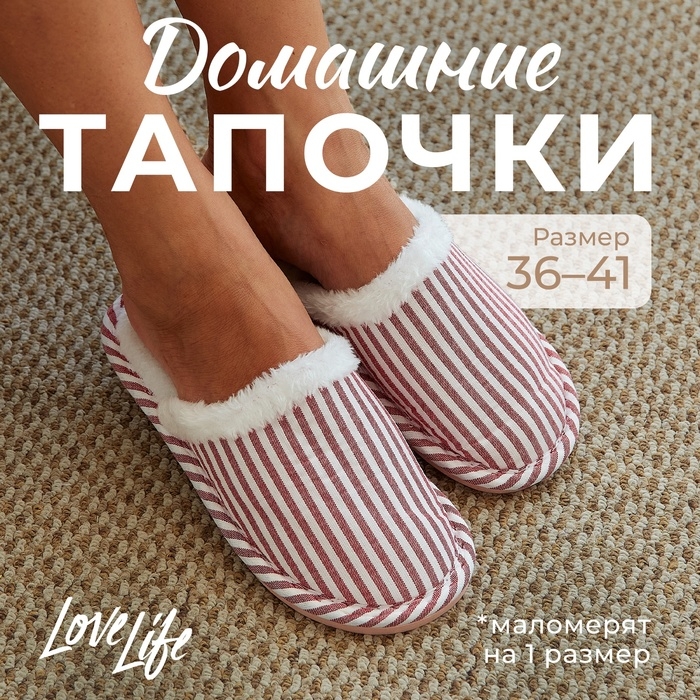 Тапочки женские, размер 36-37, красный