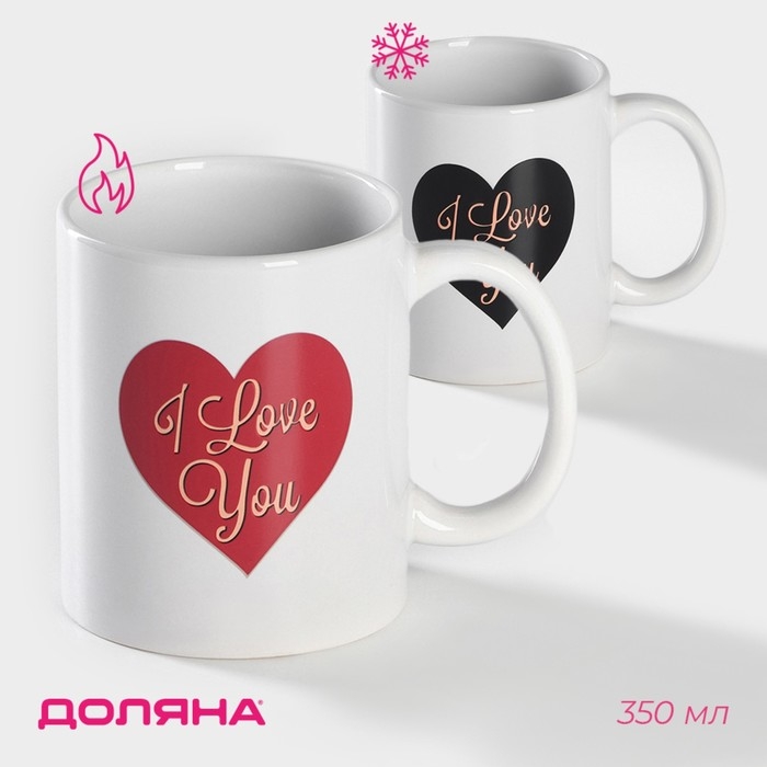 Кружка - хамелеон керамическая Доляна «Сердце», 350 мл, цвет белый Кружка - хамелеон керамическая Доляна «Сердце», 350 мл, цвет белый