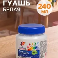 Гуашь &laquo;Луч. Классика цвета&raquo;, 240 мл, белила титановые