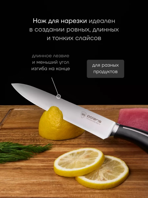 Набор кухонных ножей из 4 предметов Stein 4SS