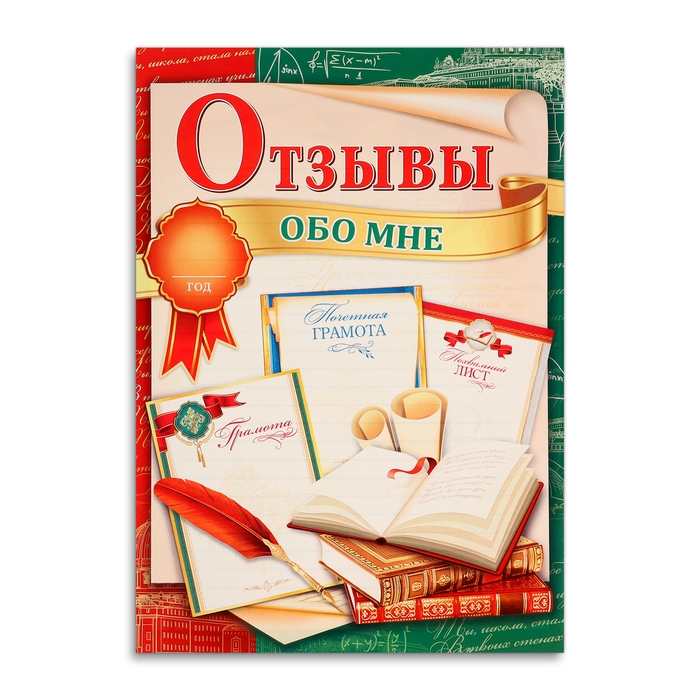 Портфолио выпускника 8 листов, А4 Портфолио выпускника 8 листов, А4