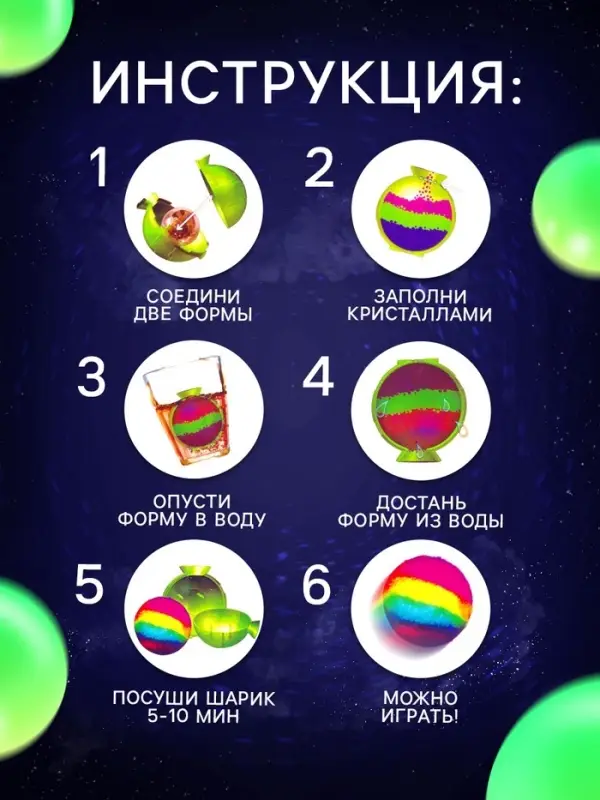 Набор для опытов &laquo;Прыгающие мячи&raquo;, 1 форма, 3 цвета