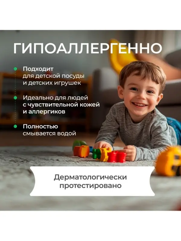 Средство для мытья посуды Synergetic &laquo;Зеленый чай&raquo;, гель антибактериальный, биоразлагаемый, 500 мл