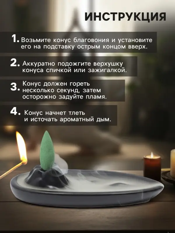 Подставка для благовоний TAKE IT EASY &laquo;Горный родник&raquo;, стелющийся дым, 4.3&times;3.5&times;6 см