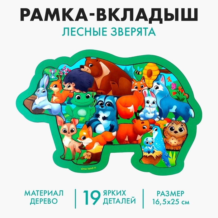 Вкладыш «Лесные зверята» Вкладыш «Лесные зверята»