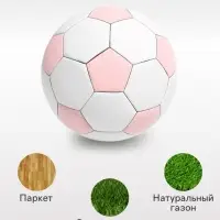 Футбольный мяч, размер 5, PU, 430 г, розовый