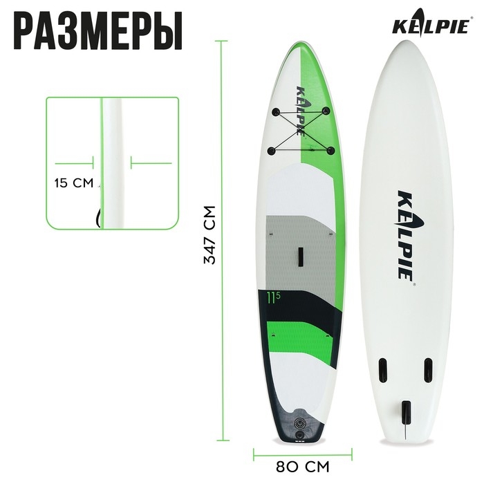 SUP доска надувная TOURING KELPIE 11.5 SUP доска надувная TOURING KELPIE 11.5", 347х80х15 см