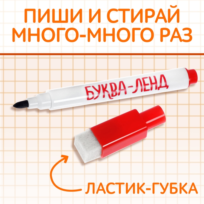 Многоразовая пропись«Пиши-стирай. Я пишу по-английски», 12 стр., с маркером Многоразовая пропись«Пиши-стирай. Я пишу по-английски», 12 стр., с маркером
