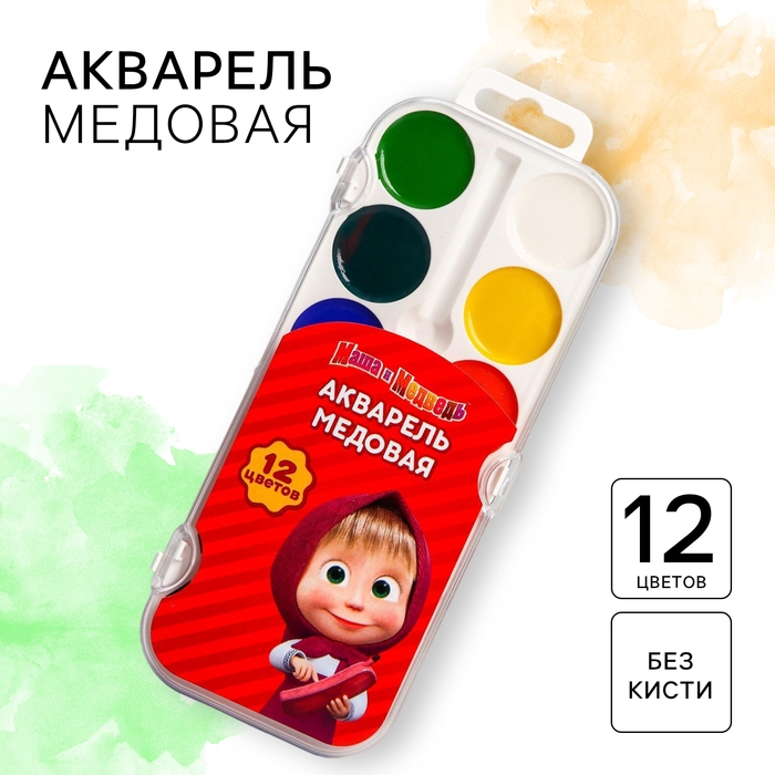 Акварель медовая 12 цветов, «Маша и Медведь», без кисти Акварель медовая 12 цветов, «Маша и Медведь», без кисти
