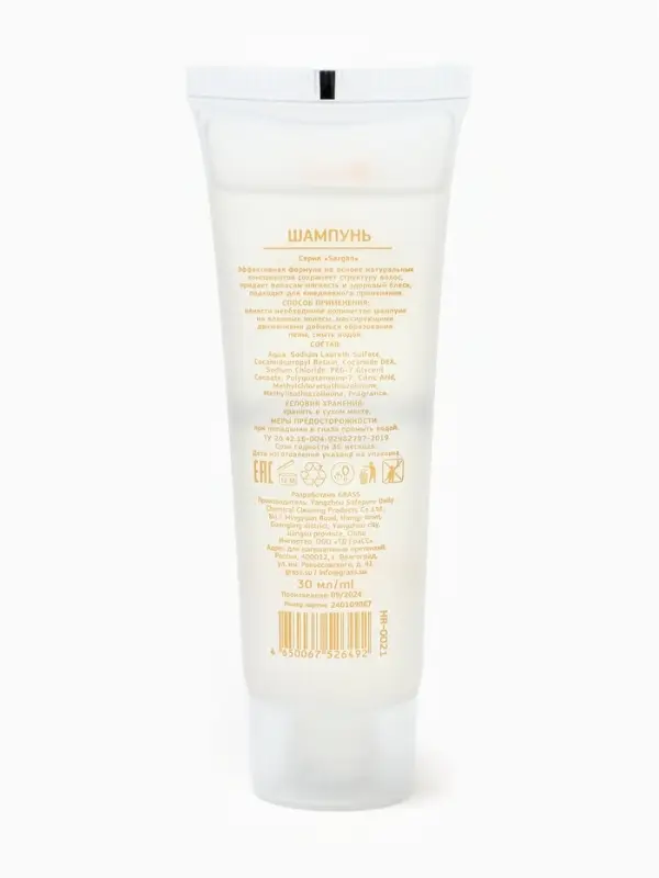 Шампунь для волос GRASS Sargan, 30 мл