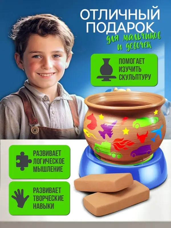 Набор для опытов &laquo;Гончарный набор, для мальчиков&raquo;
