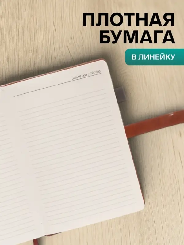 Ежедневник недатированный А5, 80 листов, в линейку, с ручкой, подарочная коробка, коричневый