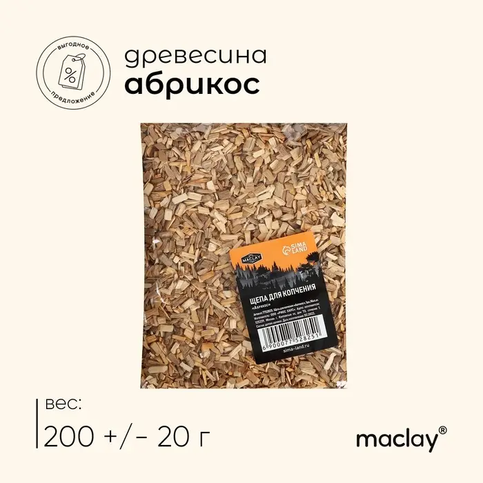 Щепа для копчения maclay &laquo;Абрикос&raquo;, 200&plusmn;20 г