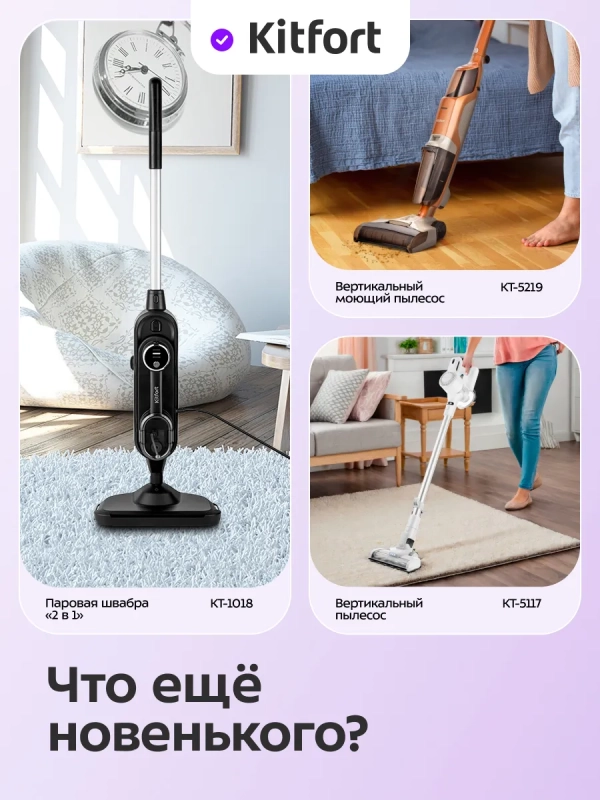 Вертикальный пылесос для дома КТ-5315 - 500 Вт