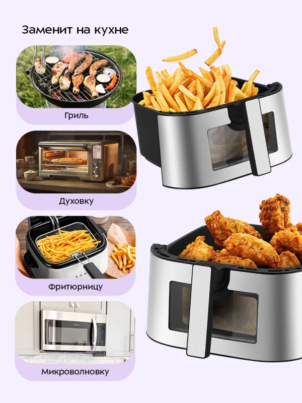 Аэрогриль электрический 8 литров 1700 Вт Аэрогриль электрический 8 литров 1700 Вт