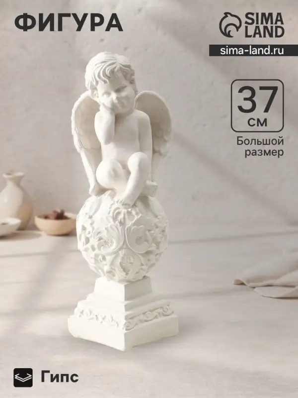 Фигура гипс &laquo;Ангел на шаре&raquo;, 37&times;12&times;14 см