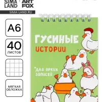 Блокнот А6, 40 л. на гребне, мягкая обложка «Гуси»