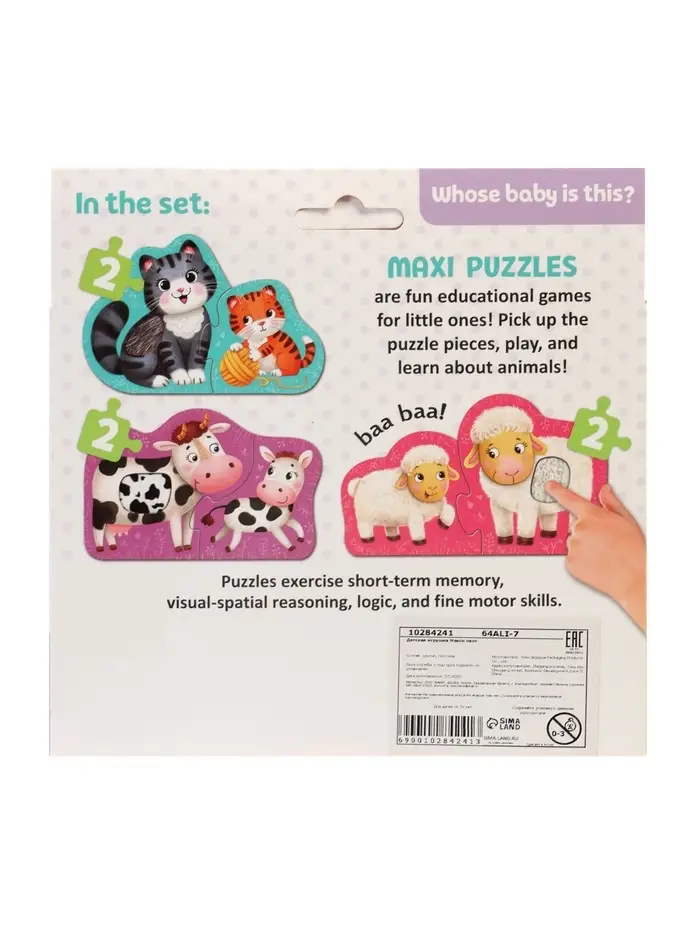 Tactile maxi puzzle