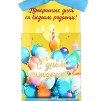 Открытка с конвертом на ленте «С днём рождения!», тиснение, 10×12.5 см