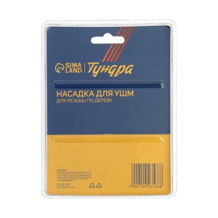 Насадка для УШМ ТУНДРА, для резьбы по дереву, 25 мм, М14 Насадка для УШМ ТУНДРА, для резьбы по дереву, 25 мм, М14