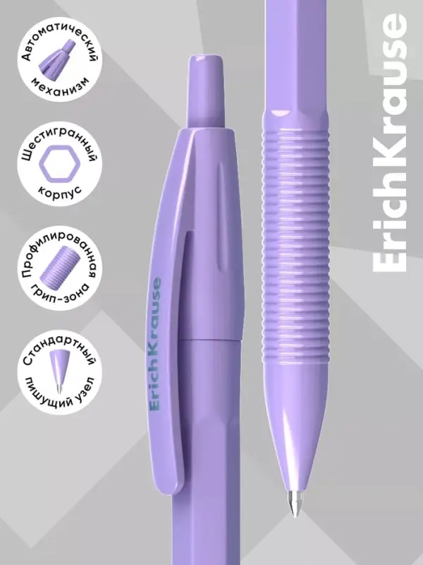 Ручка шариковая автоматическая, ErichKrause R=301 Matic Pastel, 0.7 мм, синяя