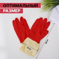 Перчатки хозяйственные плотные Доляна, размер XL, латексные, цвет красный