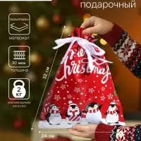 Пакет подарочный новогодний с завязками, &laquo;Пингвины&raquo;, 24&times;32 см