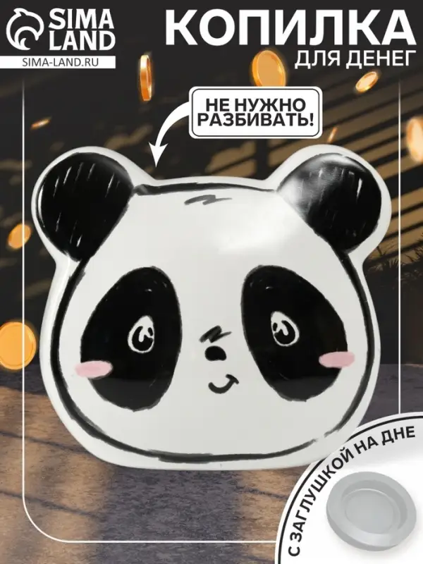 Копилка для денег &laquo;Пандочка&raquo;, керамика, 8.8&times;13&times;11.8 см