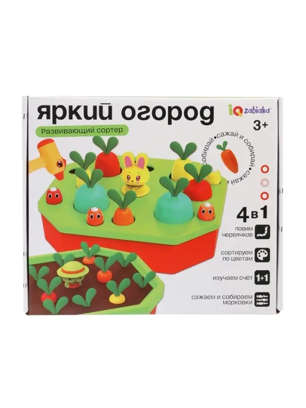 Развивающий сортер "Яркий огород"