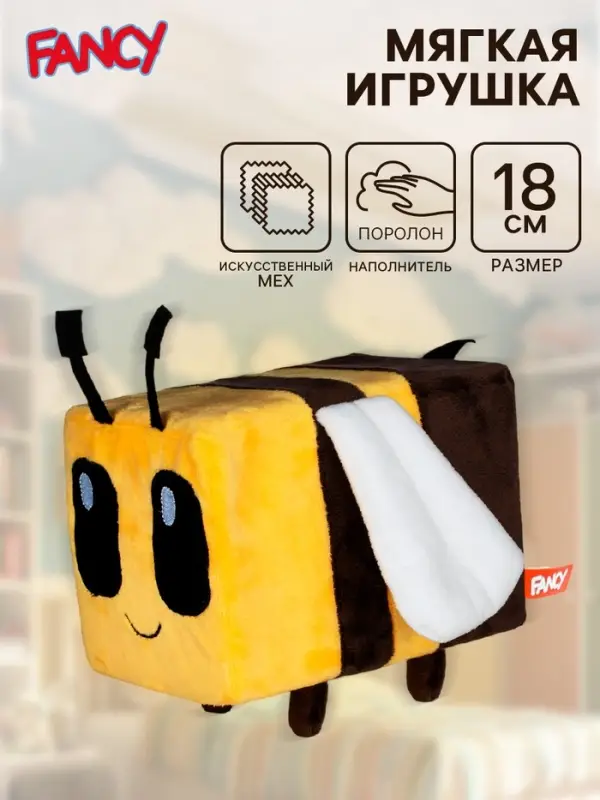 Мягкая игрушка &laquo;Пчёлка Пиксель&raquo;, 18 см