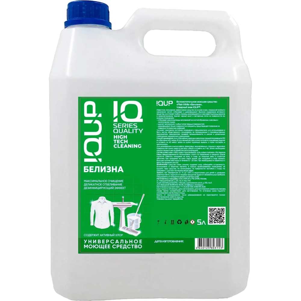 Отбеливатель Белизна IQUP канистра ПНД 5 л 15-30