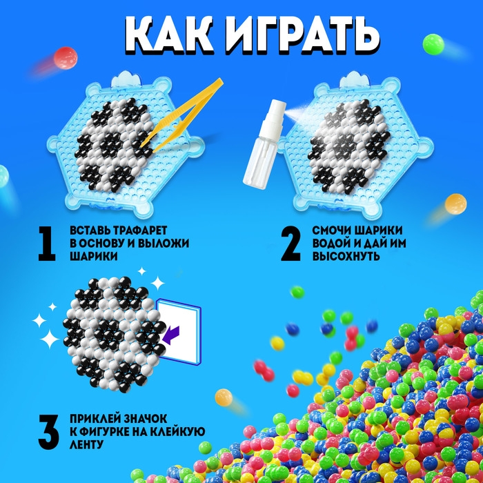 Аквамозаика для детей «Спорт», 294 шарика Аквамозаика для детей «Спорт», 294 шарика