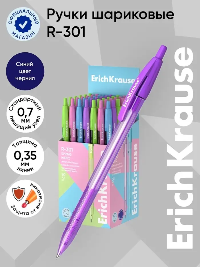 Ручка шариковая автоматическая ErichKrause R=301 Spring Matic, узел 0.7 мм, синяя, МИКС